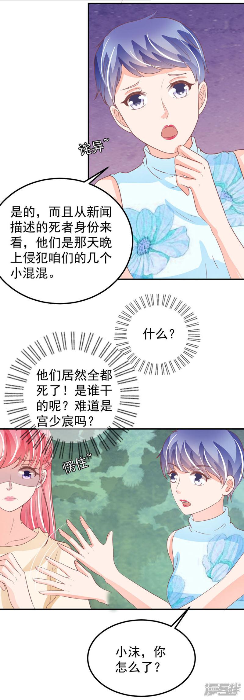 第186话-9