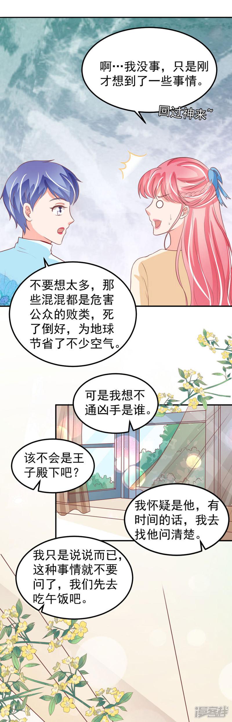 第186话-10