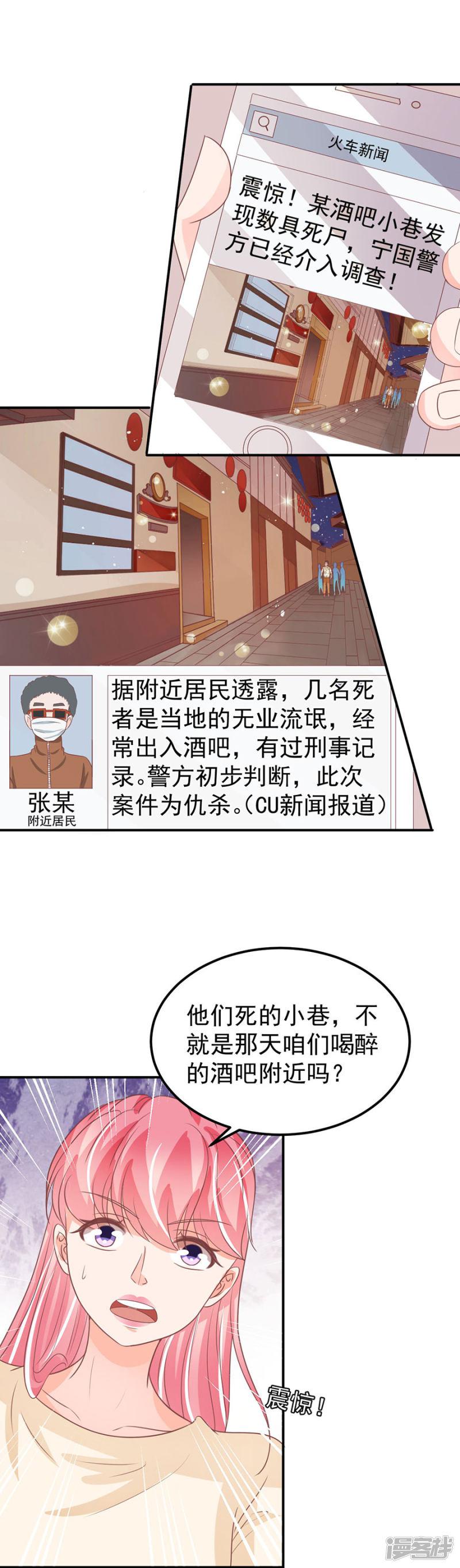 第186话-8