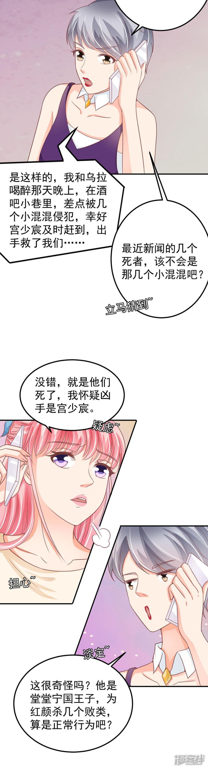 第186话-14