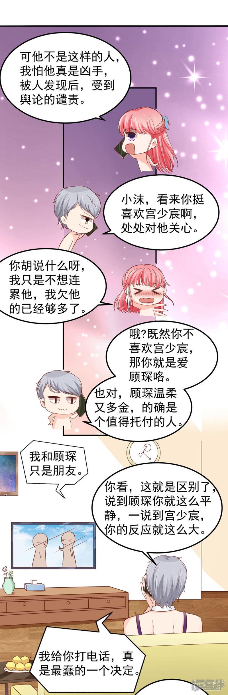 第186话-15