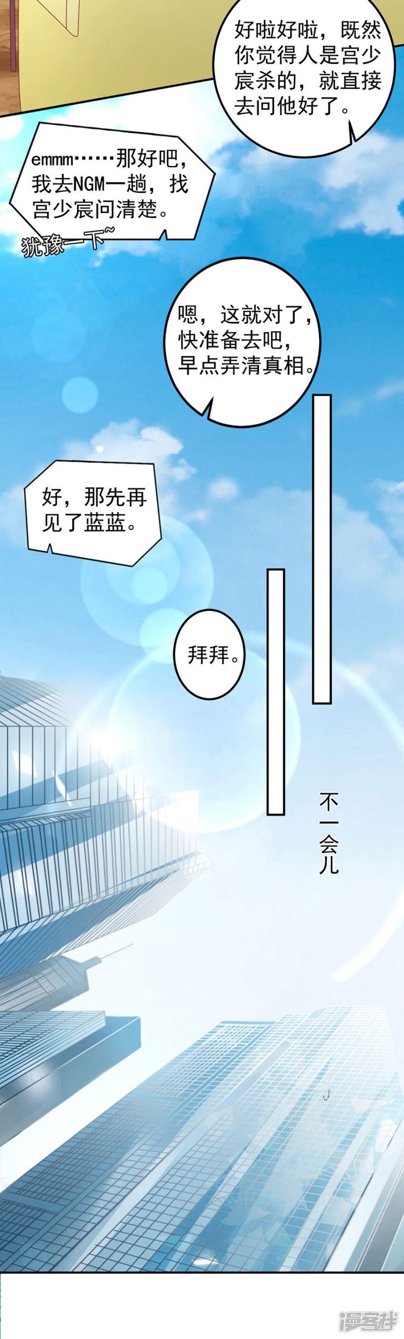 第186话-16