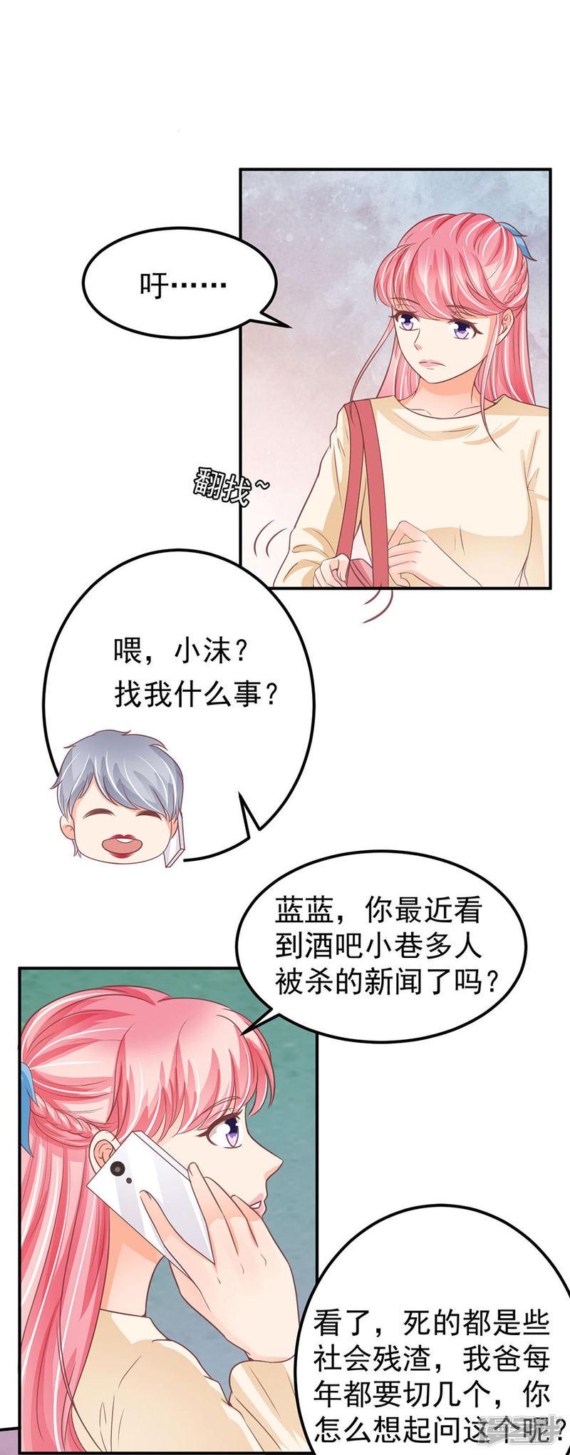 第186话-13