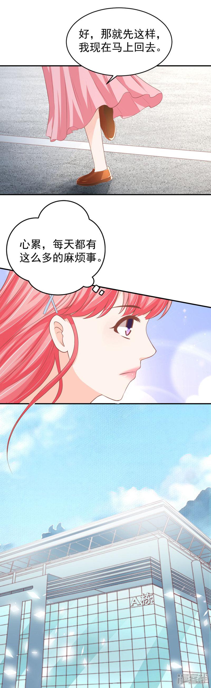 第193话-5