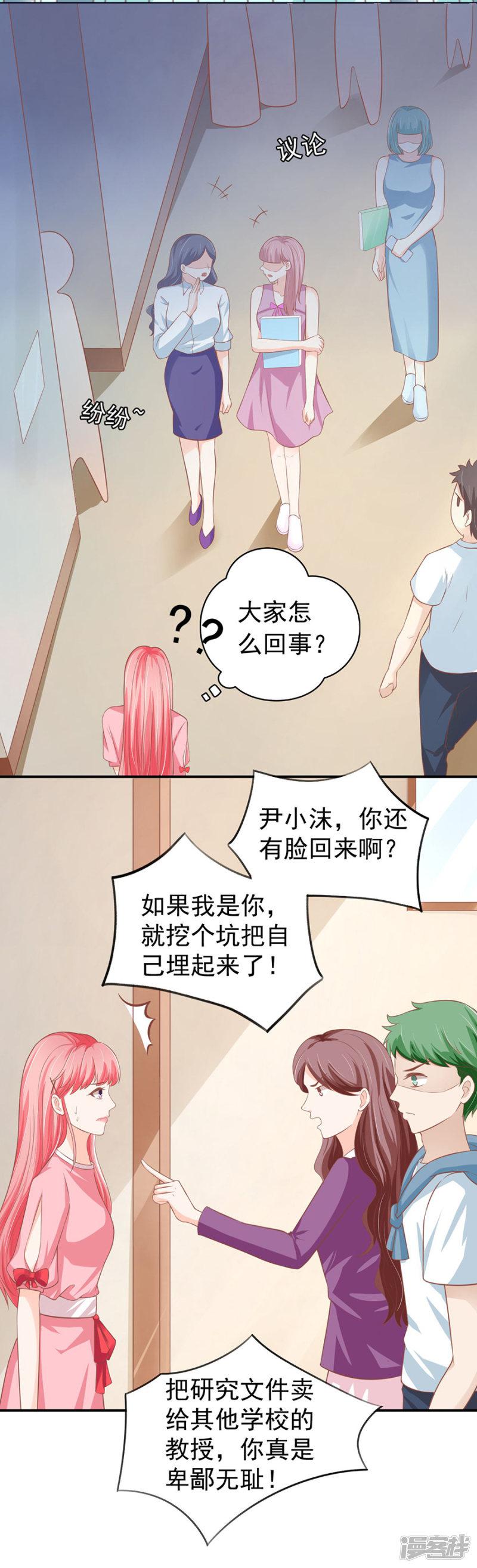 第193话-6