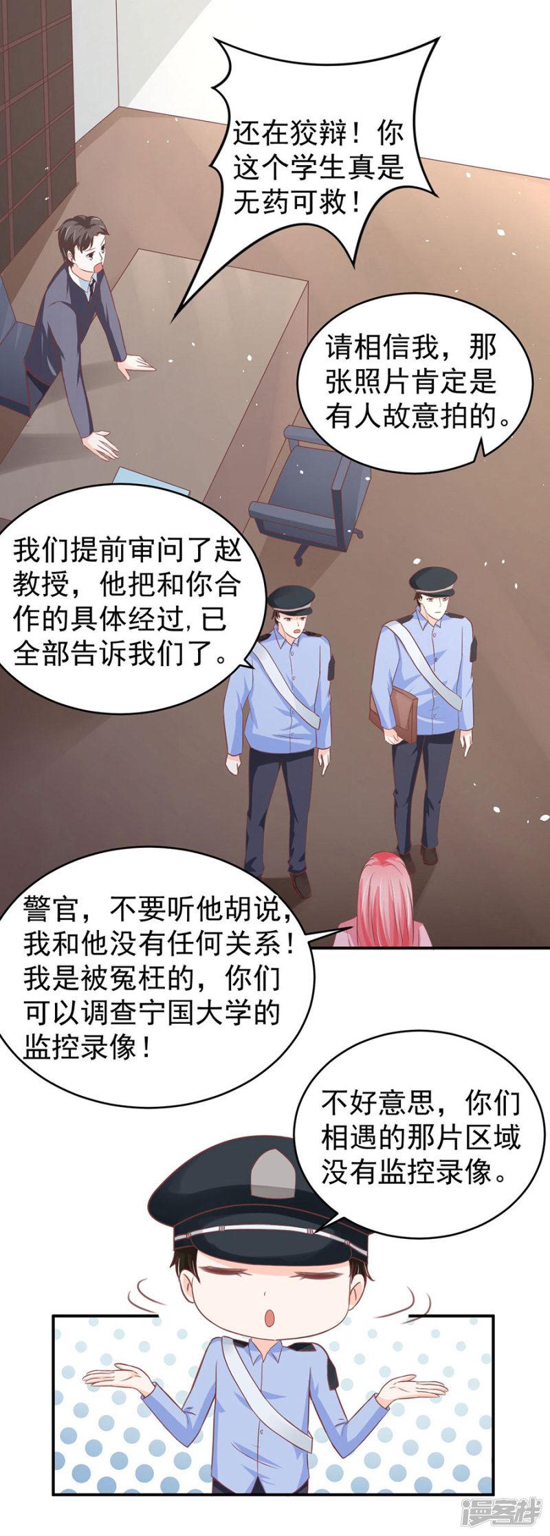 第194话-6