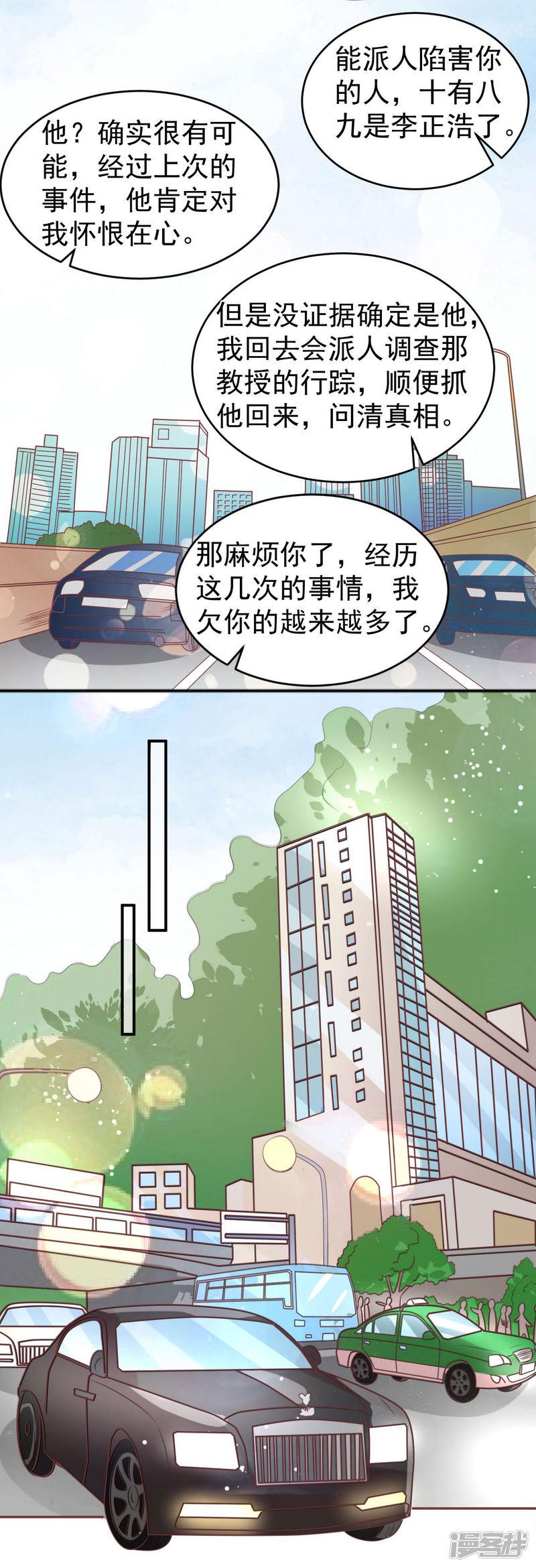 第195话-11