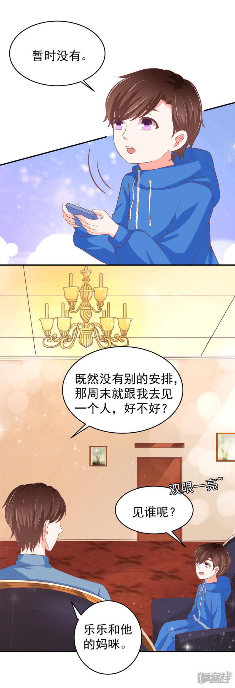 第196话-26