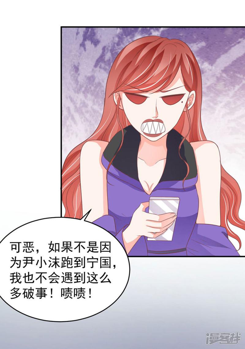 第197话-8