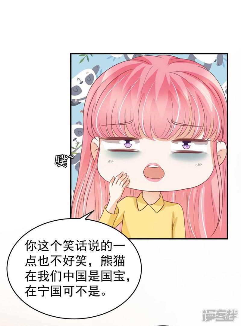 第197话-22