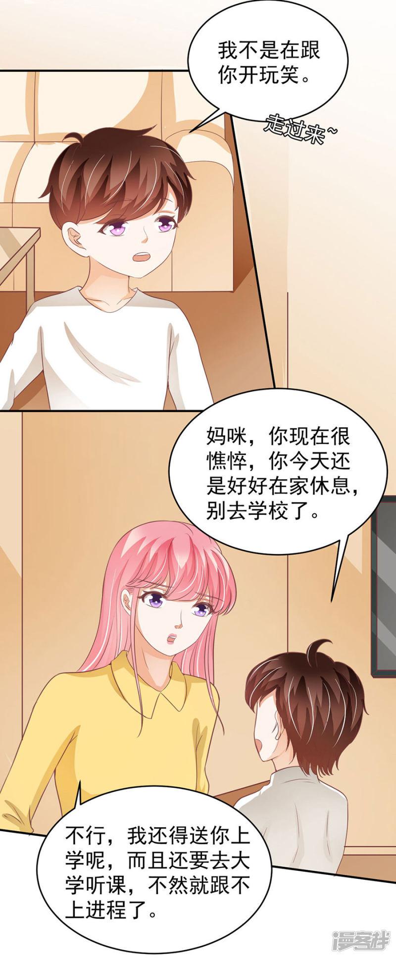 第197话-23