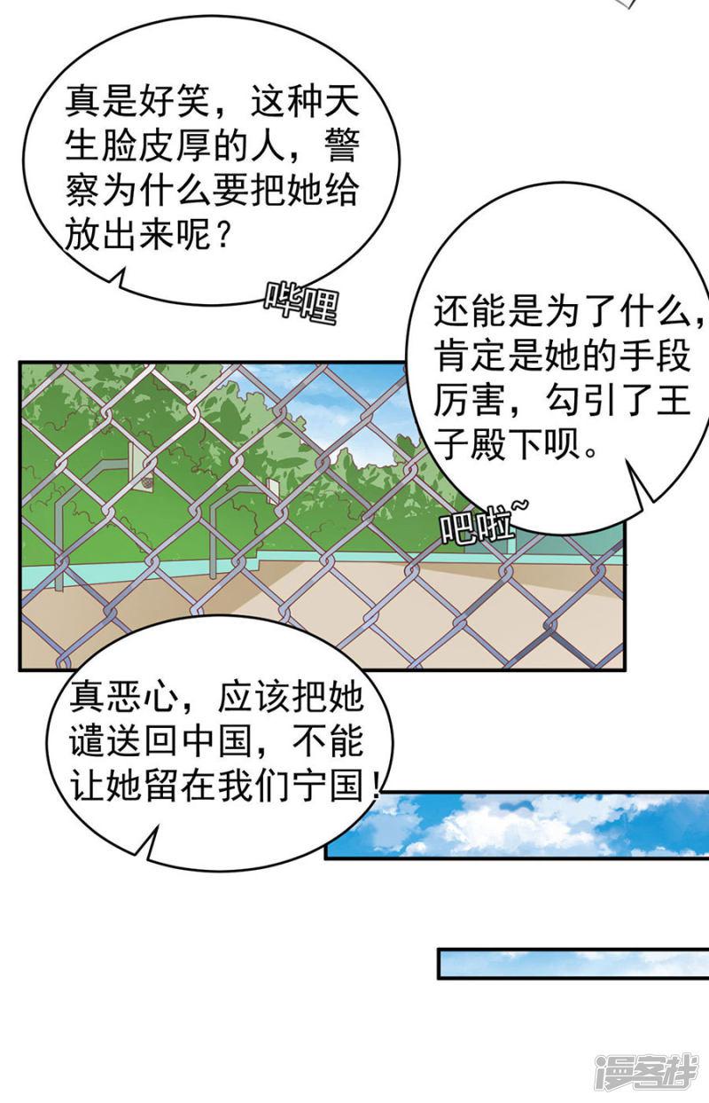 第198话-4