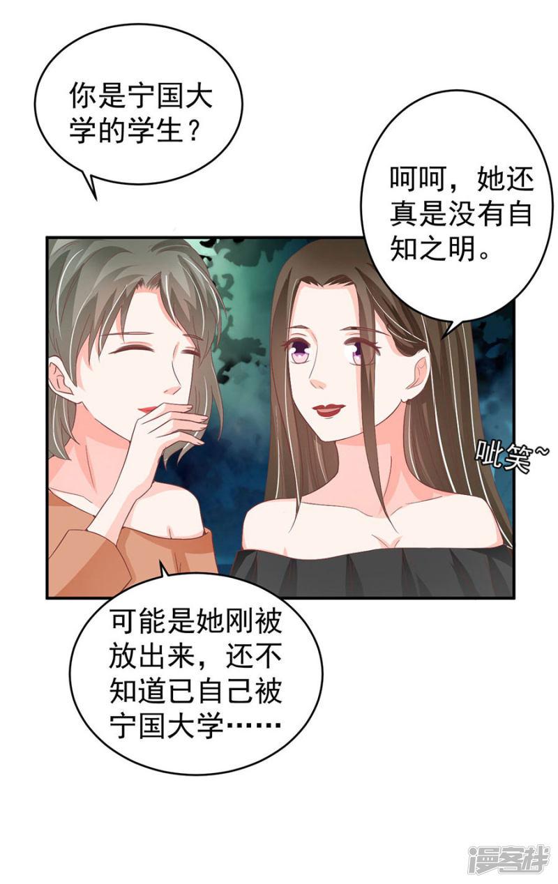 第198话-7