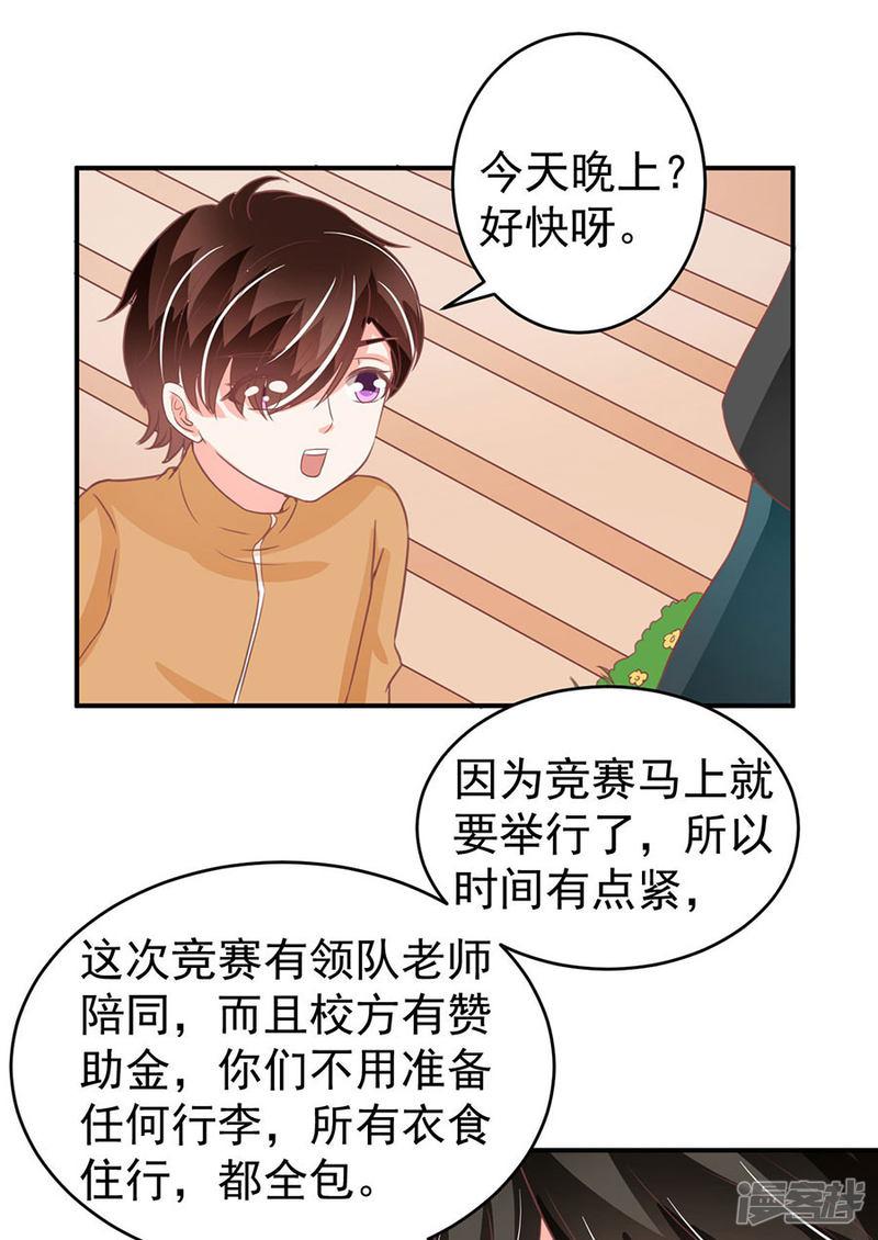 第198话-26