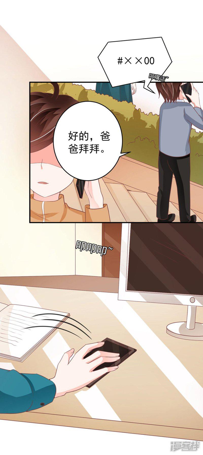 第199话-8