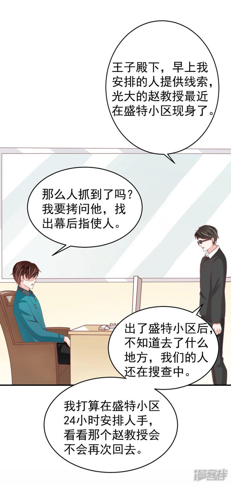 第199话-10