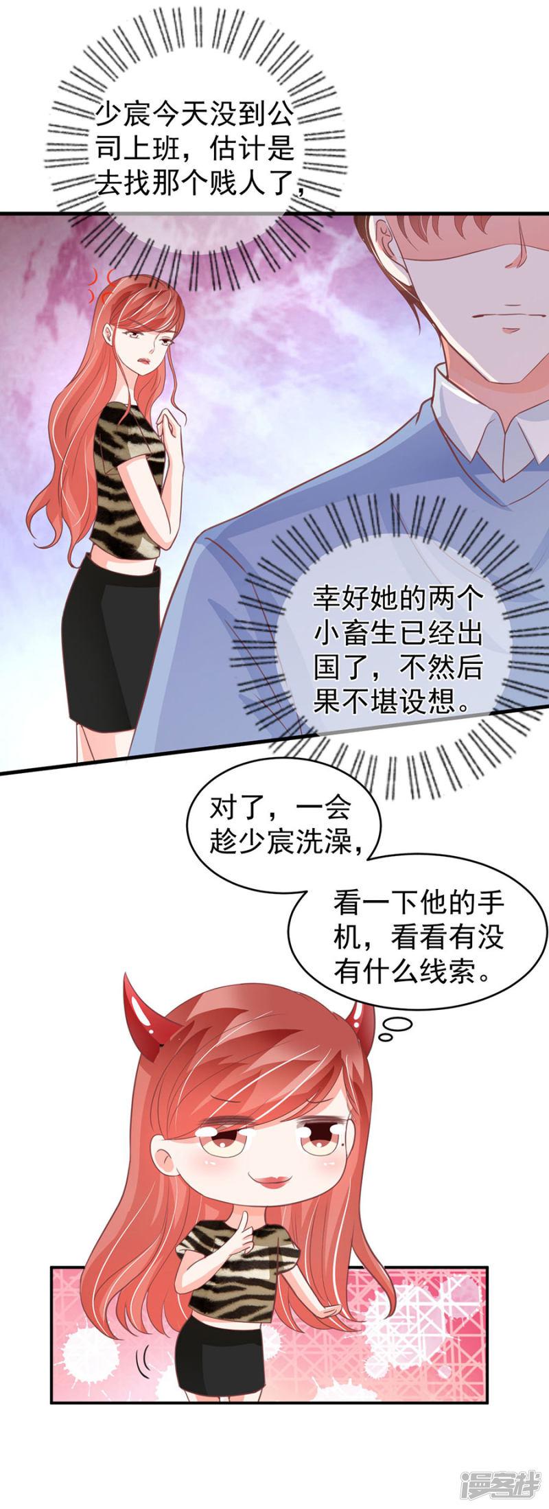 第204话-6