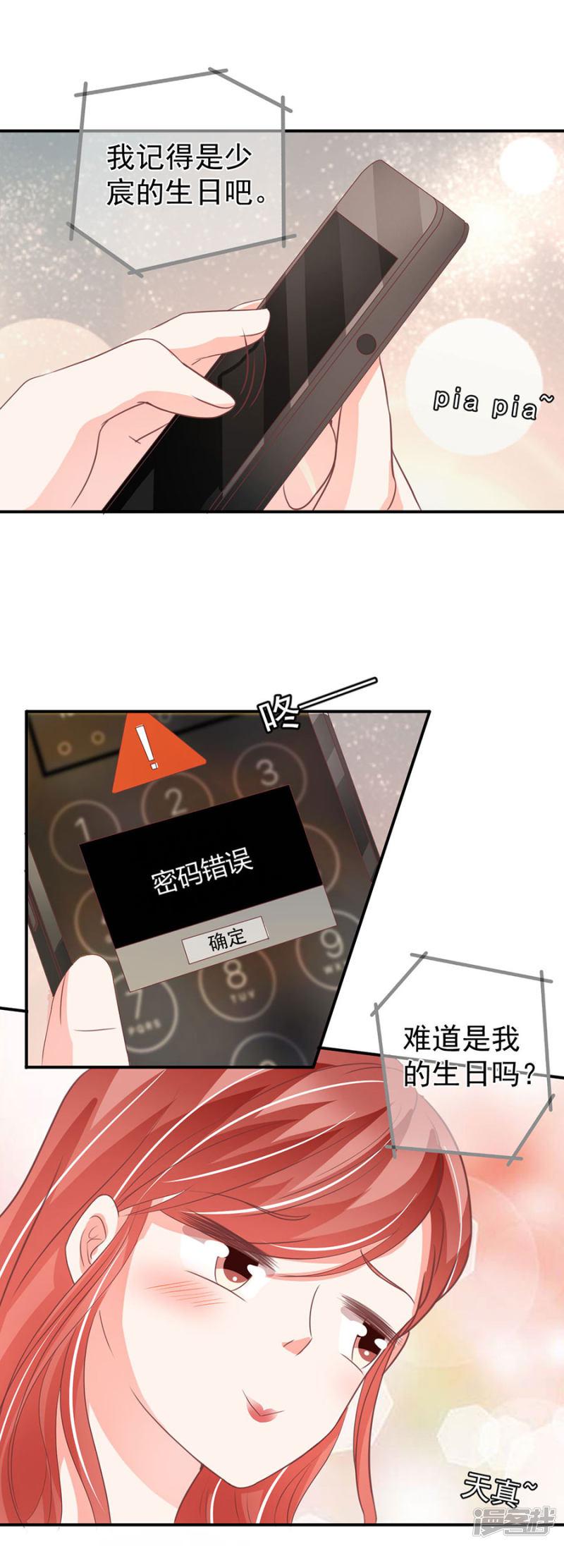 第204话-11