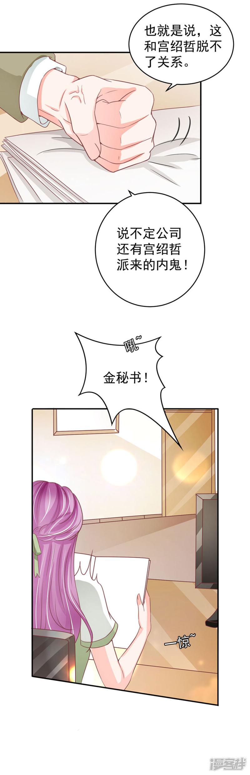 第205话-8