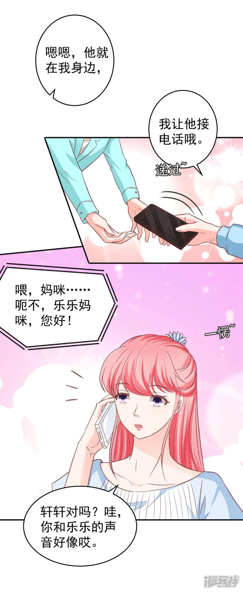 第206话-14