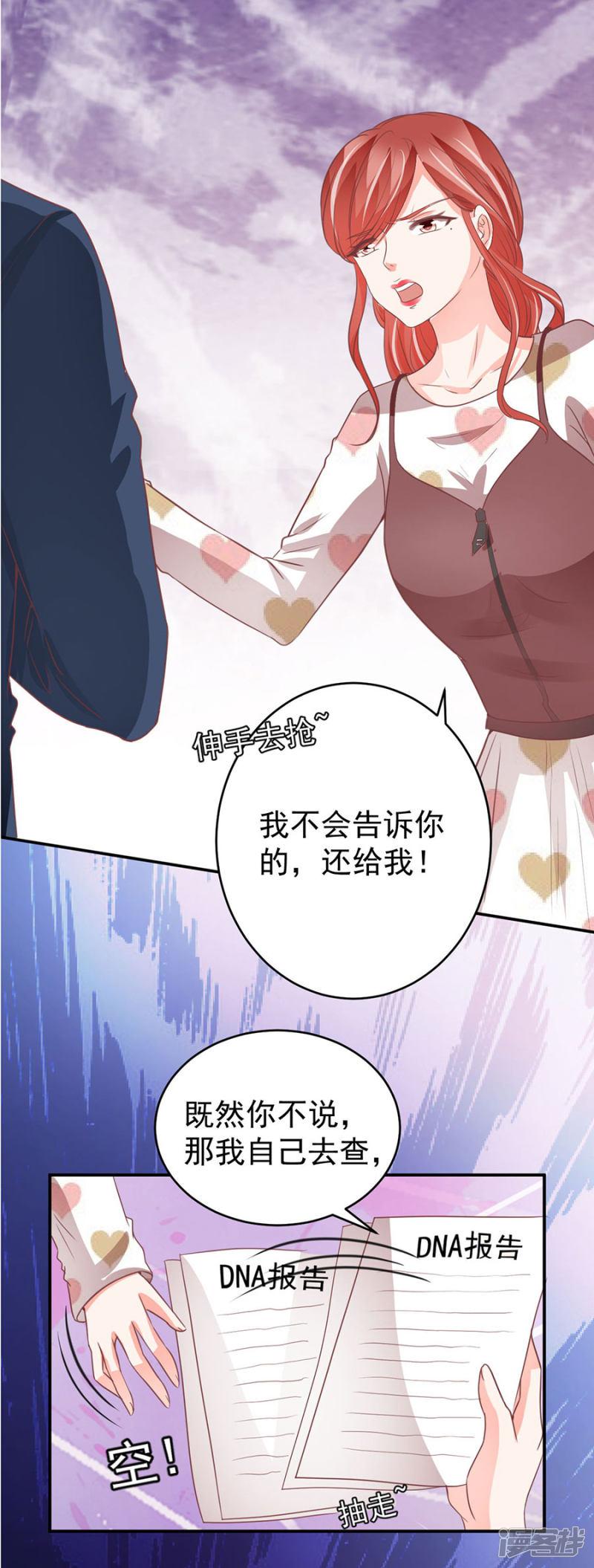 第207话-21