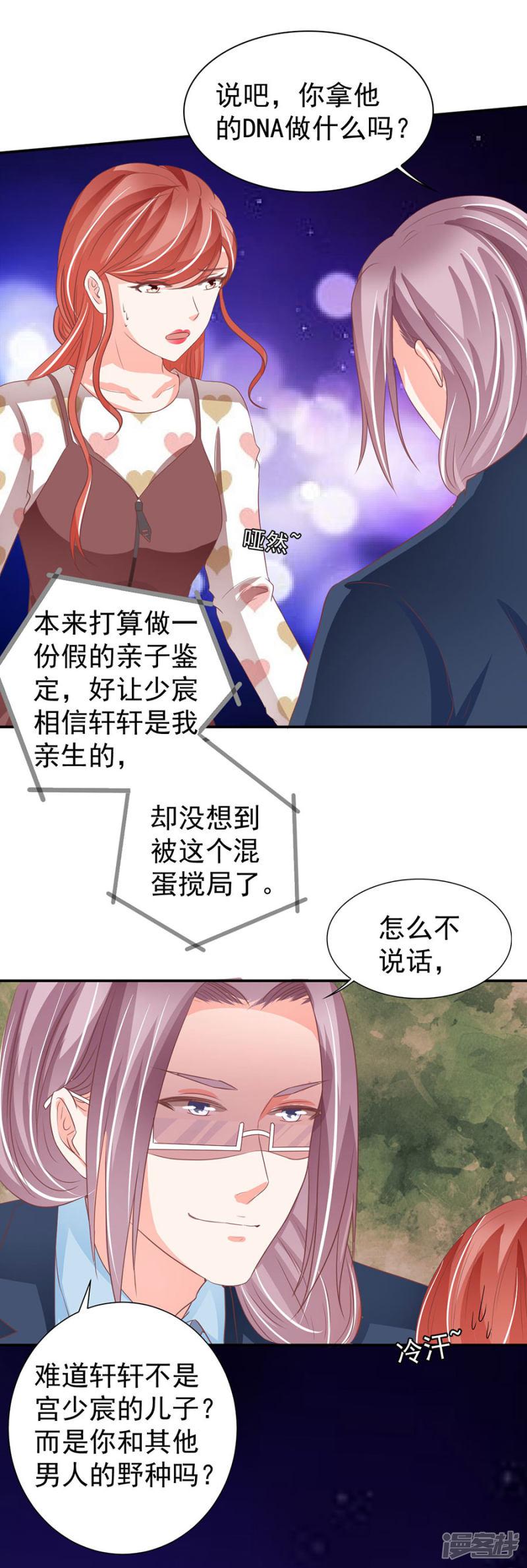 第208话-6