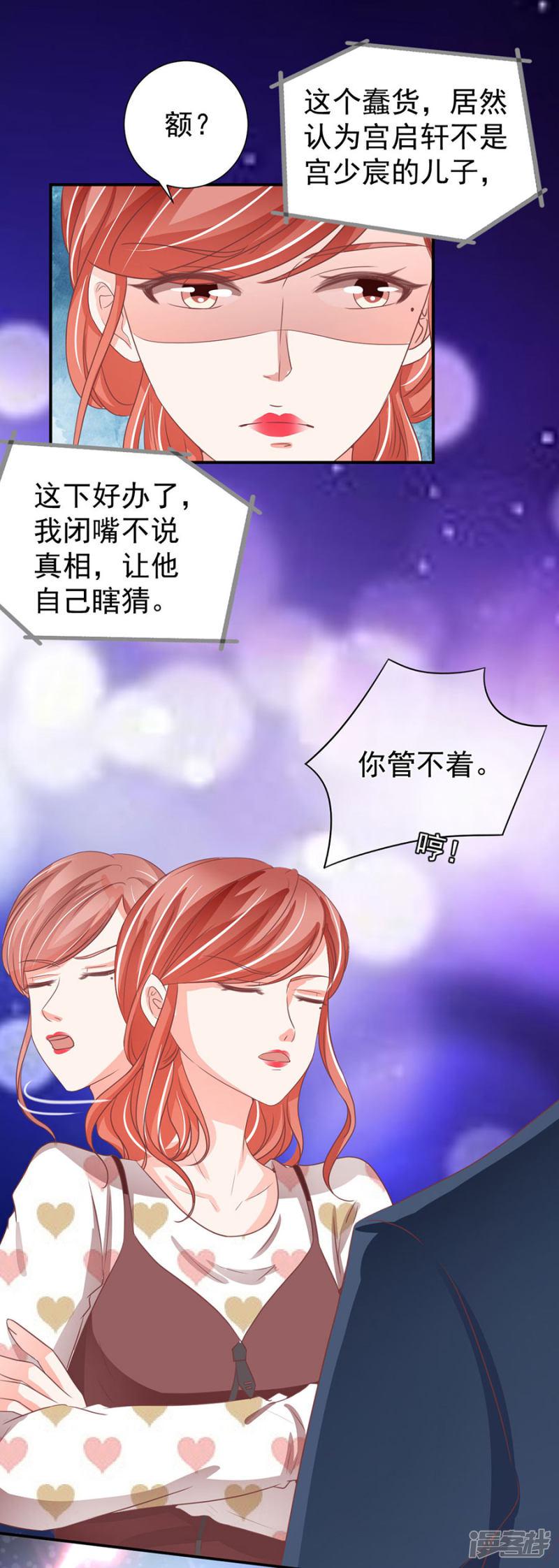 第208话-7