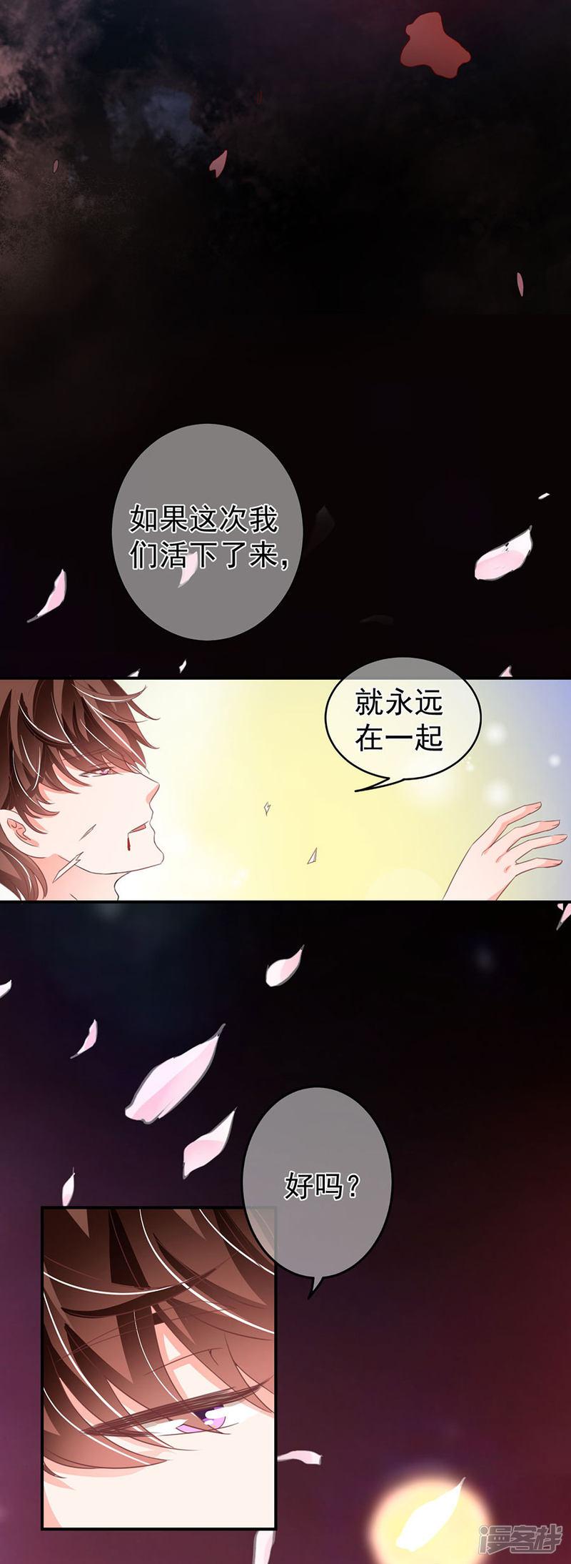 第210话-8