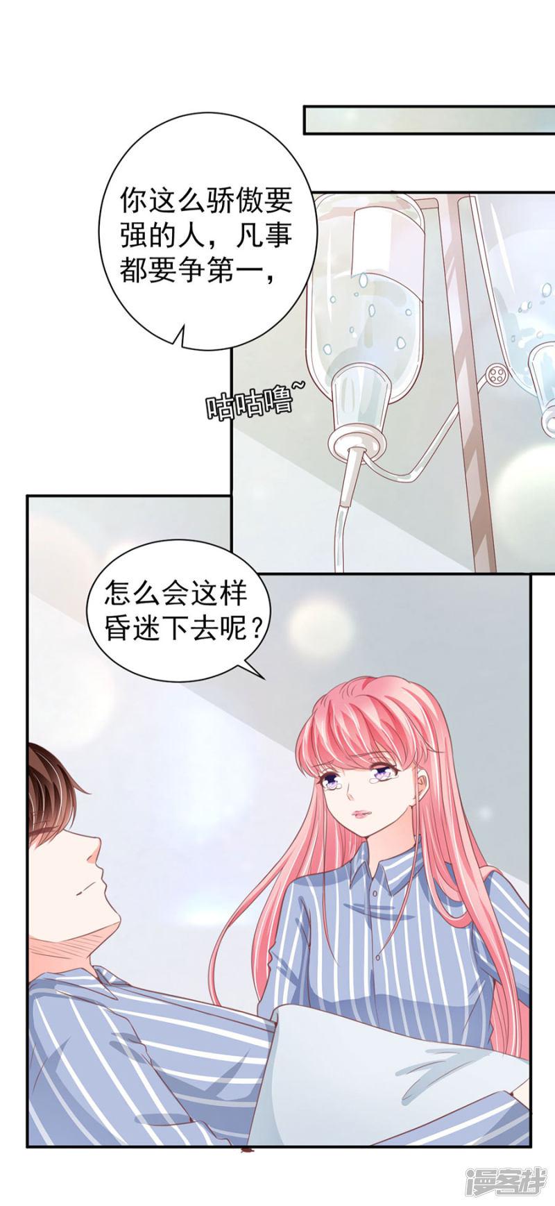 第211话-6