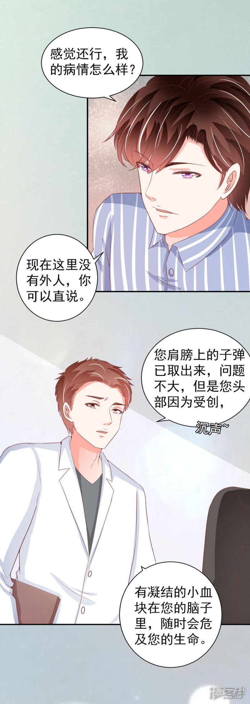 第211话-18