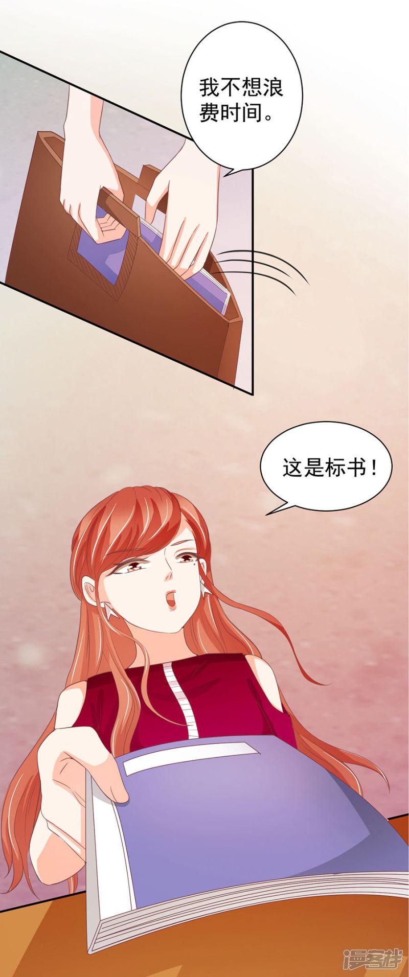 第214话-8