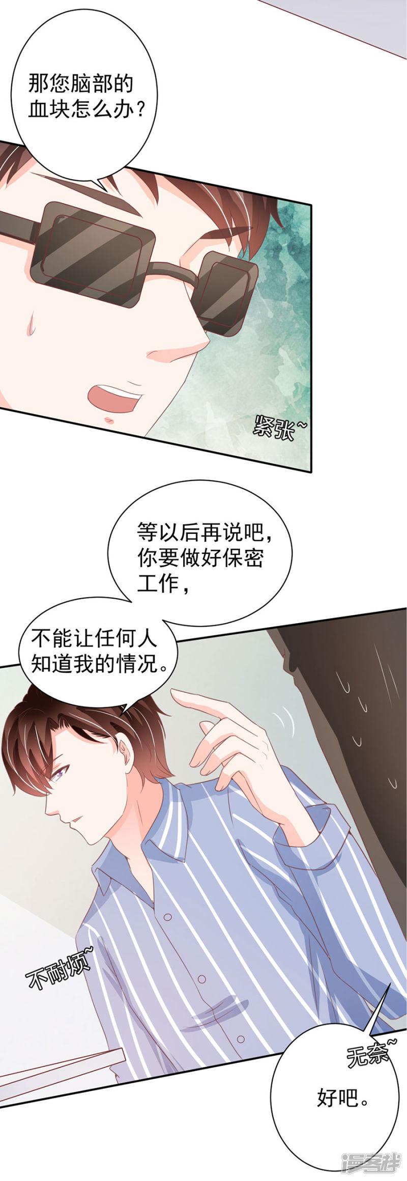 第214话-21