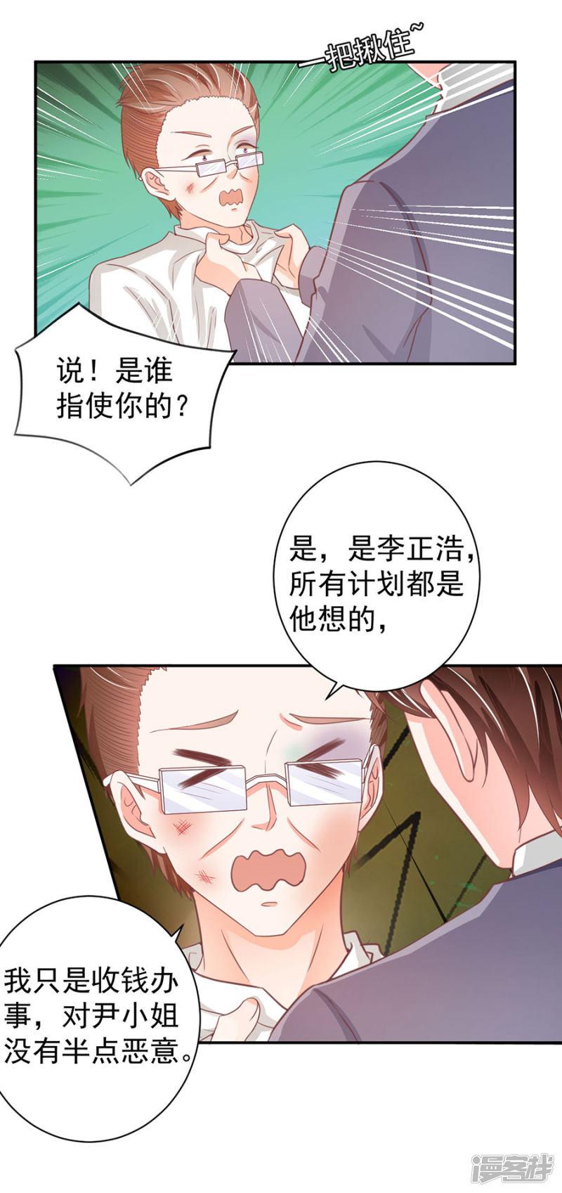 第216话-5