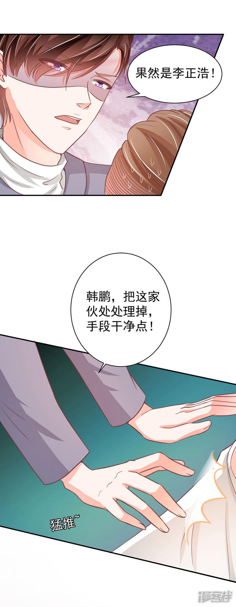 第216话-6