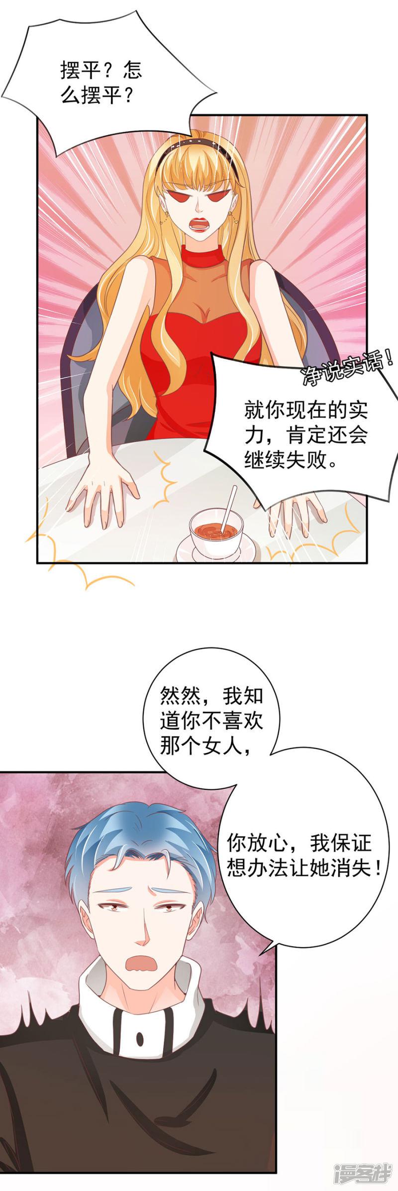 第216话-20