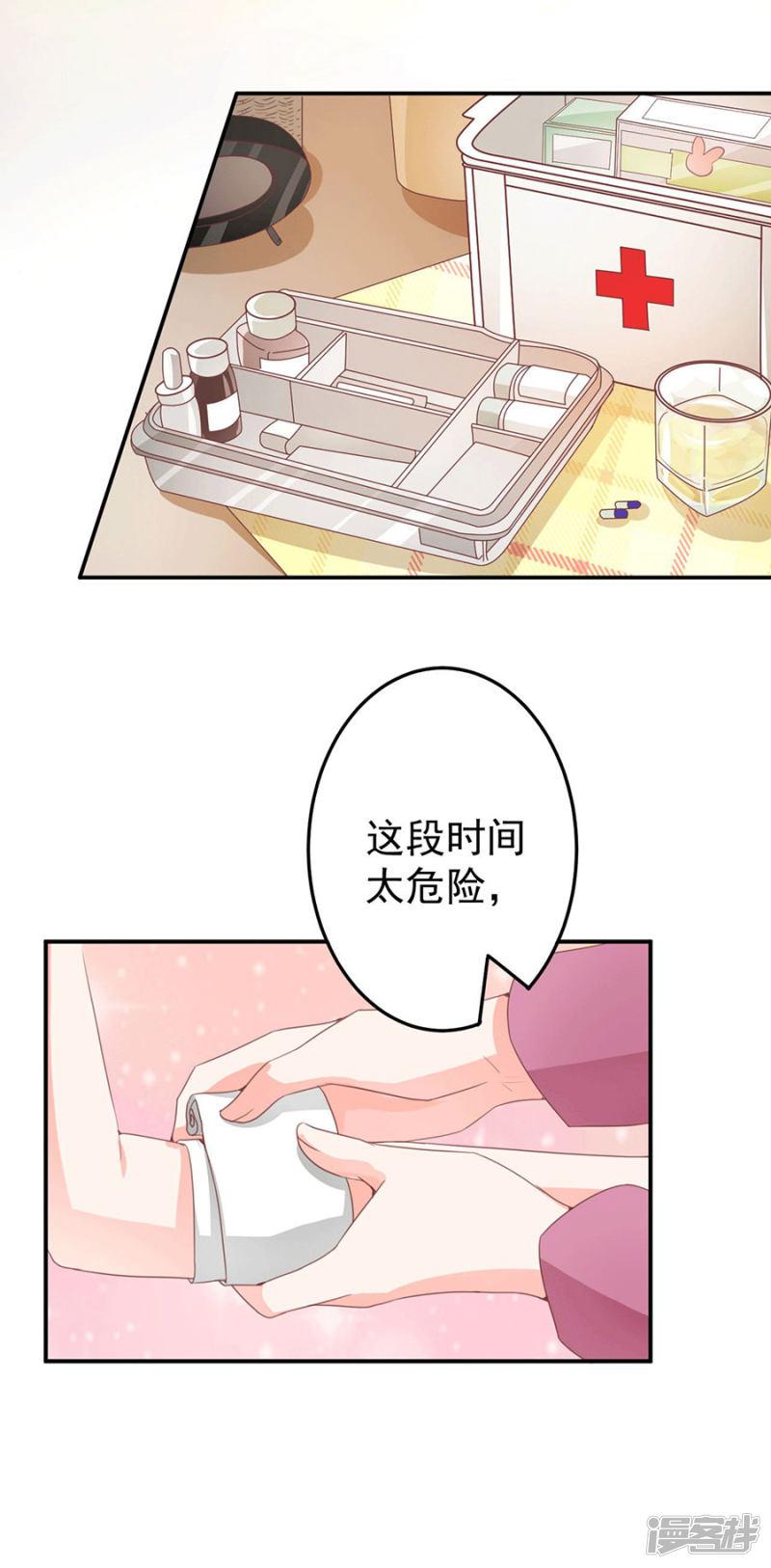 第219话-20