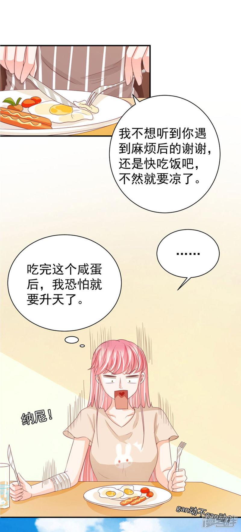 第221话-7