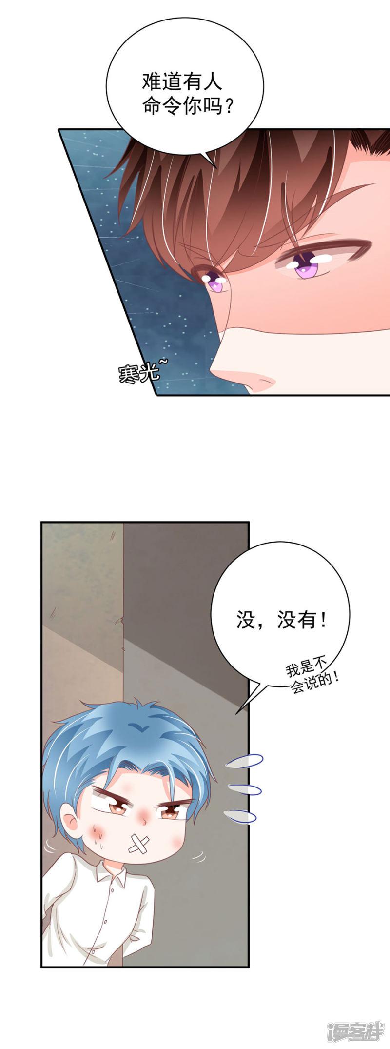 第223话-6