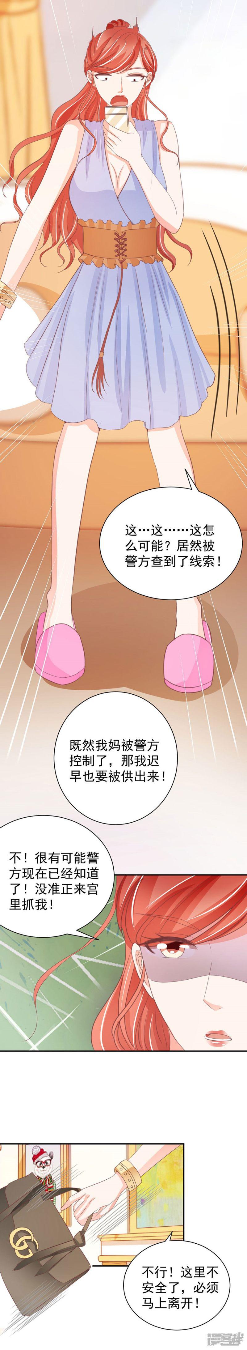 第230话-19