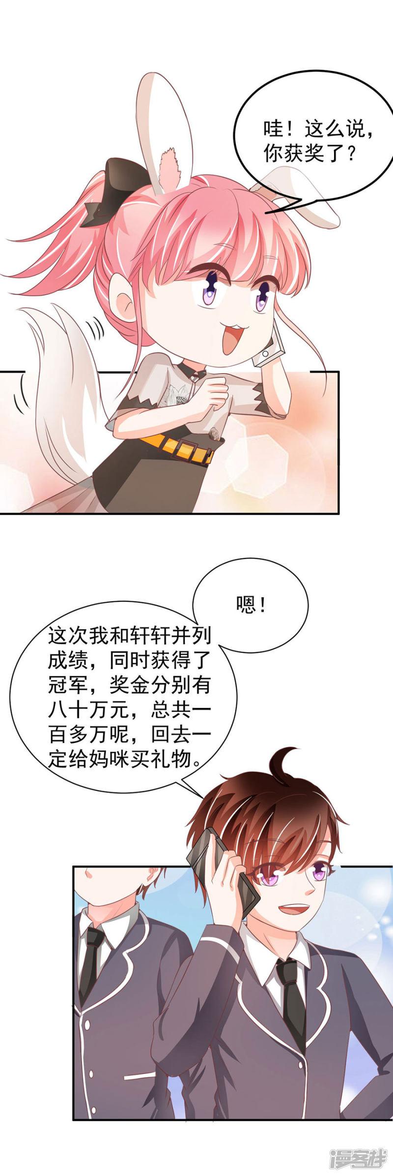 第233话-15