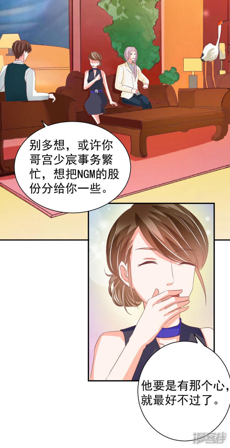 第236话-8