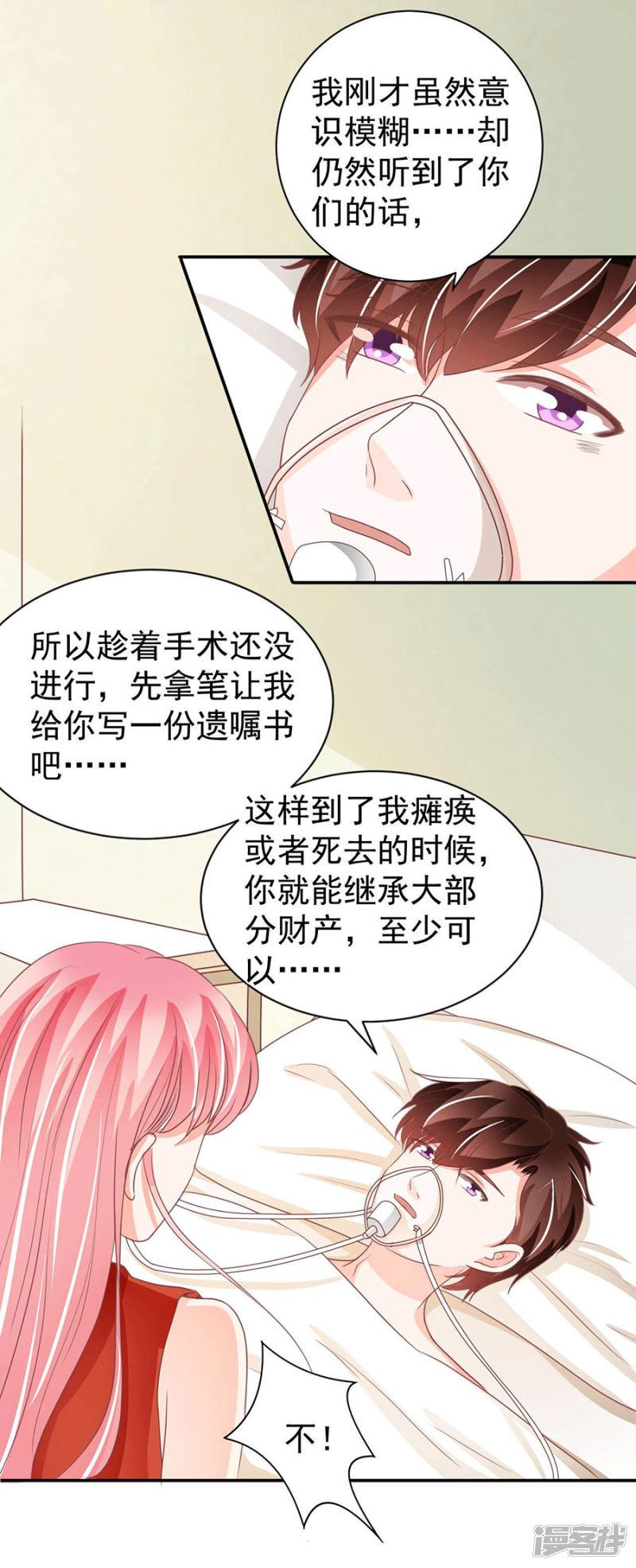 第238话-14