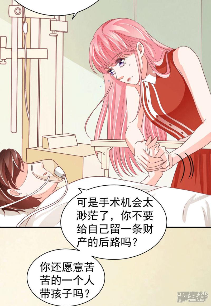 第238话-16