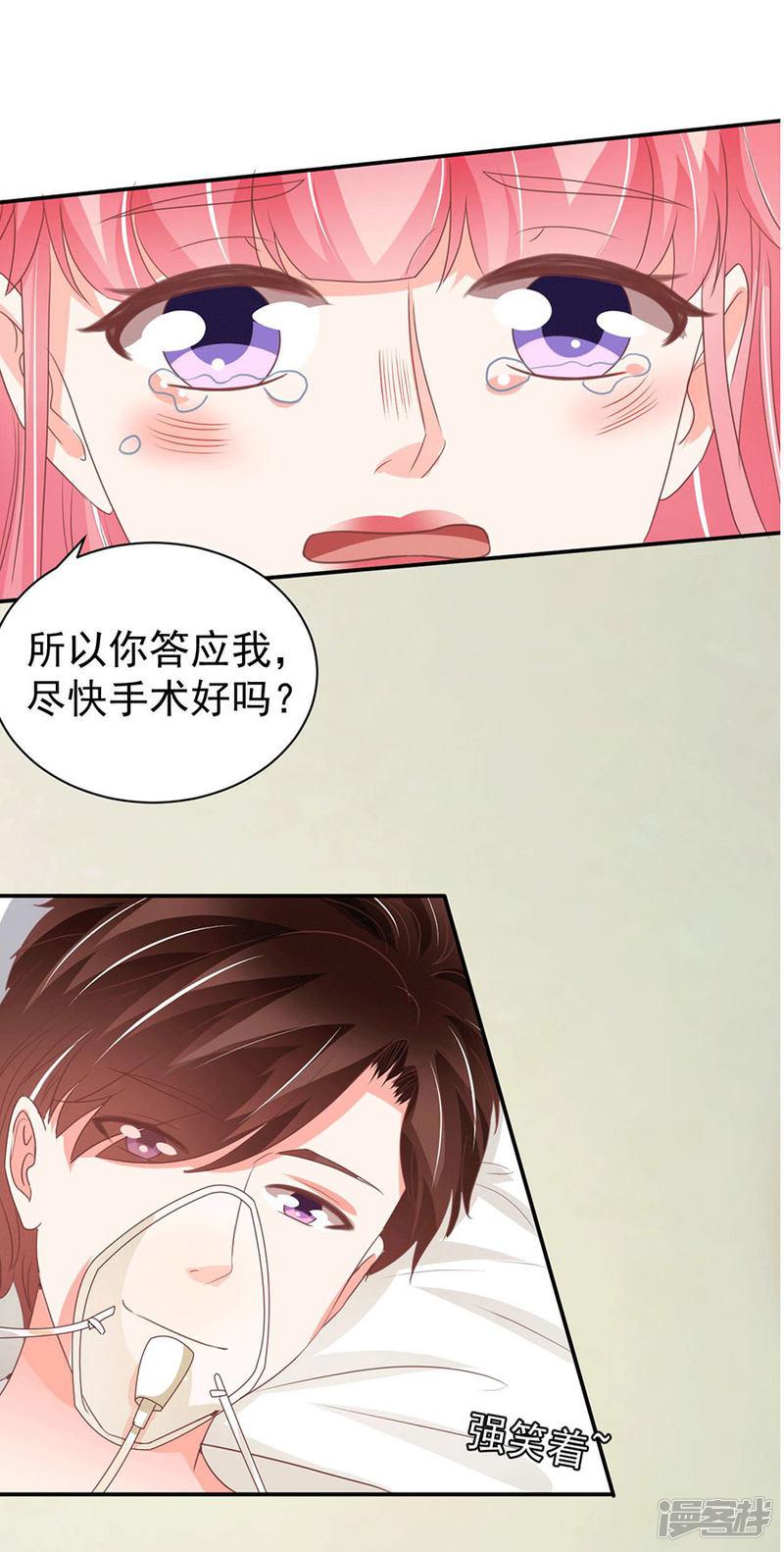 第238话-18