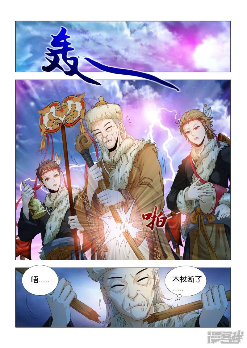 第3话 穿越异界朝香大陆-11