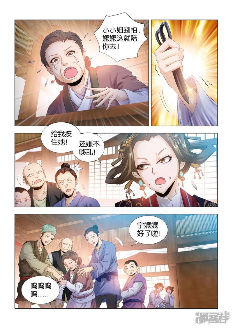 第5话 世界上另外一个你-3