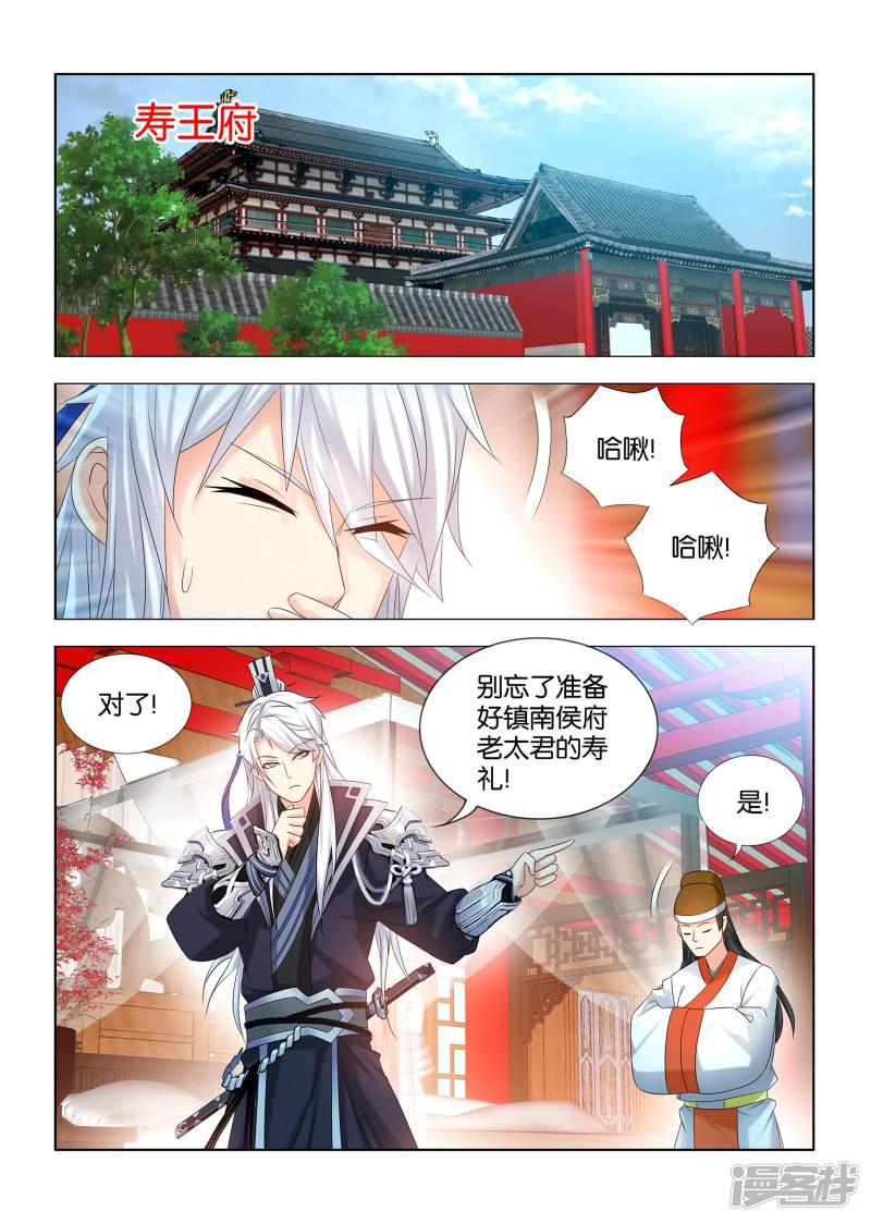 第29话 灵魂画手？！-6