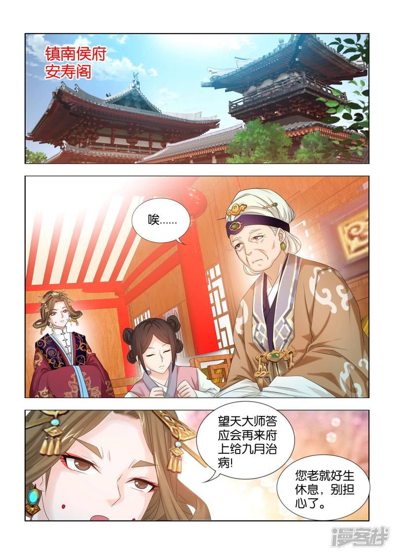 第29话 灵魂画手？！-7