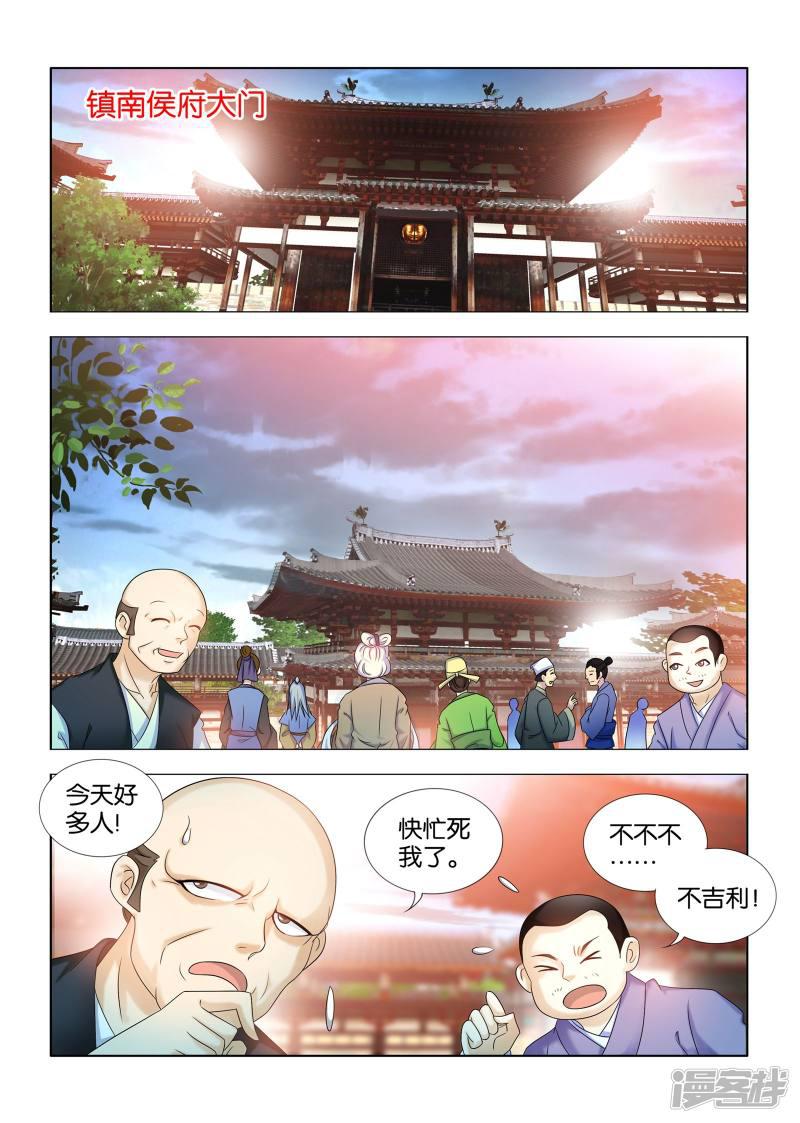 第35话 人见人爱的司空九月-6