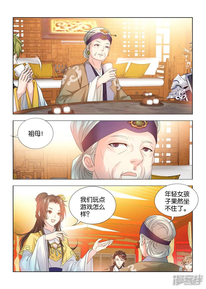 第41话 敌人的敌人是朋友-8